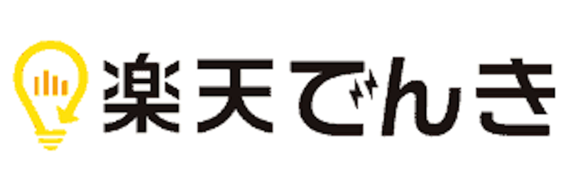 楽天でんきのイメージ画像